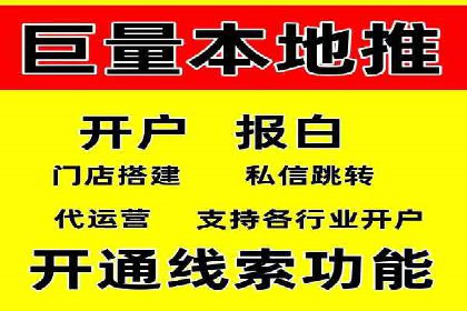 竞价推广代运营助力企业线上线下融合发展